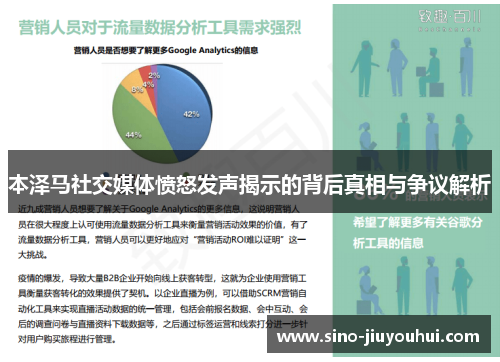 本泽马社交媒体愤怒发声揭示的背后真相与争议解析 本泽马社交媒体愤怒发声揭示的背后真相与争议解析
